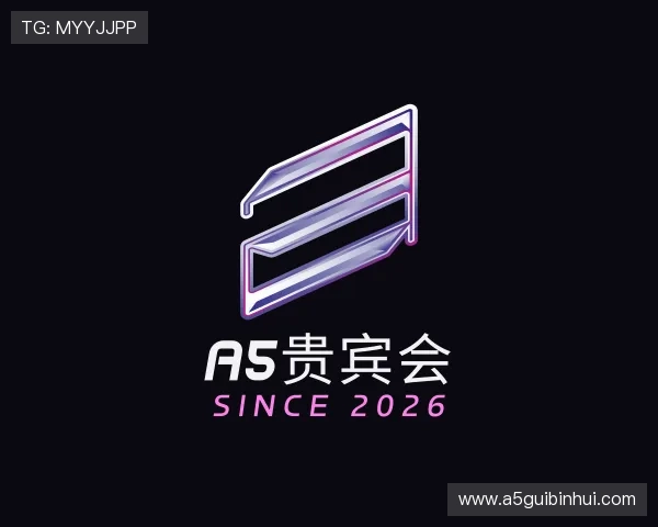 知道A5贵宾会