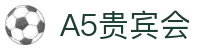 A5贵宾会 - (中国)怒江A5贵宾会有限公司欢迎您